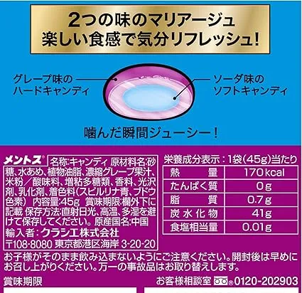 Mentos Duo Grape & Soda Soft Candy 45g (Japan)