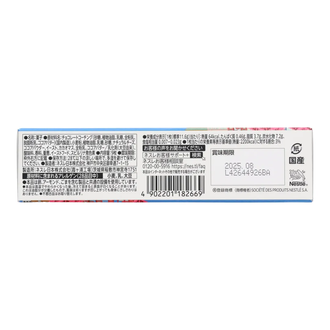 KitKat Mt. Fuji Blueberry Cheesecake Mini Wafer Box (Japan)