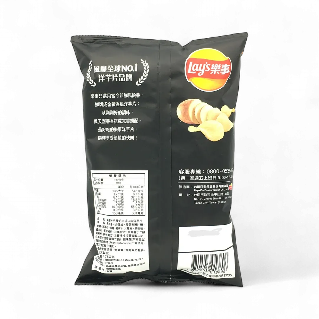 Lays Chips Family Bag Kobe Steak Flavor (Taiwan)