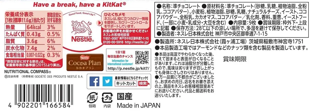 KitKat Mt. Fuji Blueberry Cheesecake Mini Wafer Box (Japan)