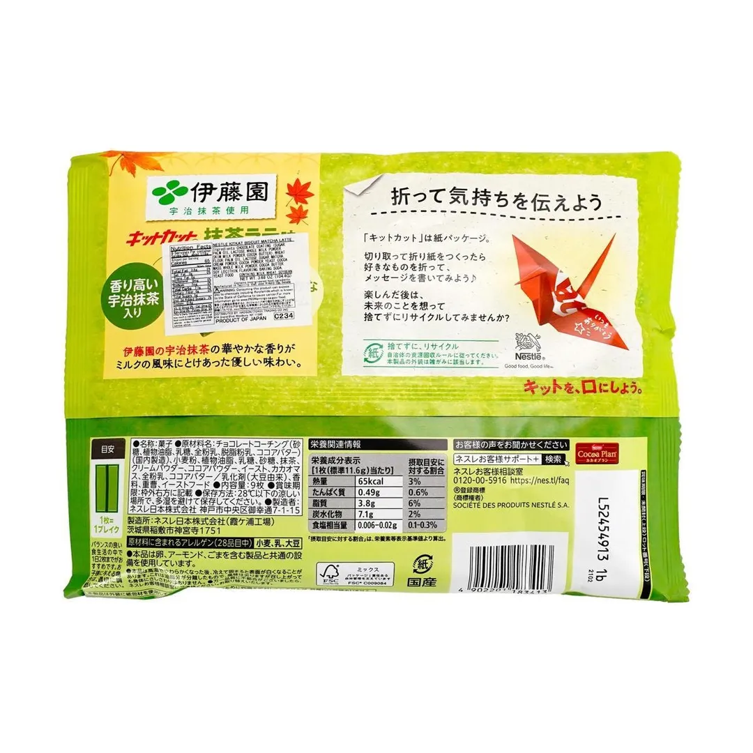 KitKat Matcha Latte Mini Biscuit (Japan)