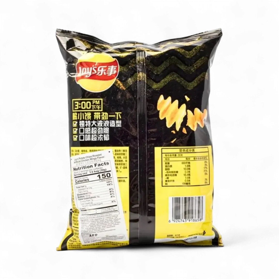 Lays Wavy Roasted Chicken Wings 70g (China)
