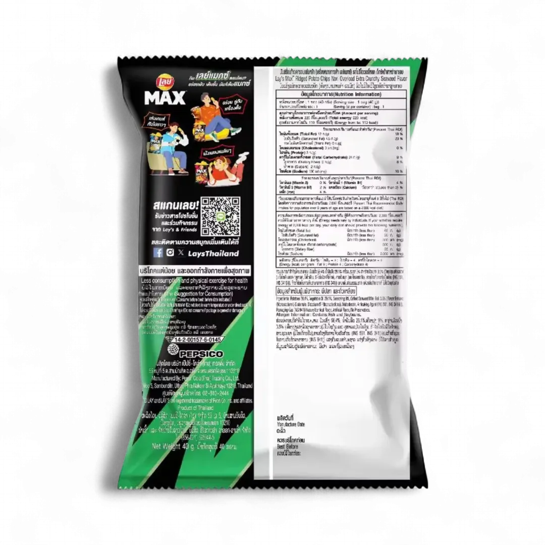 Lays Max Nori Seaweed Extra Crunchy (Thailand)