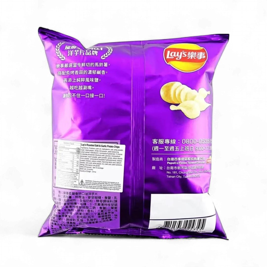 Lays Chips Roasted Garlic & Salt Flavor 32g (Taiwan)