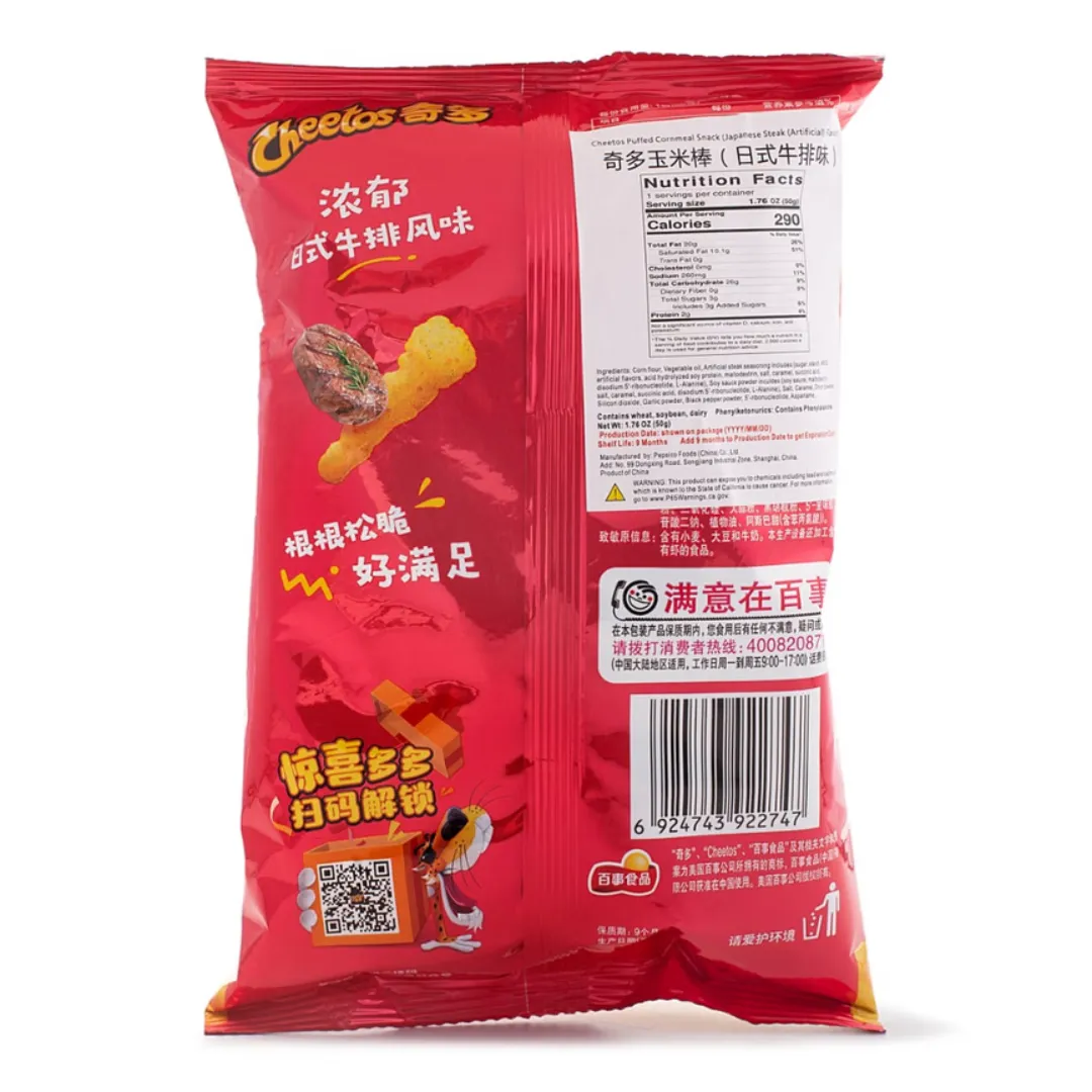 Cheetos Japanese Steak Flavor 50g