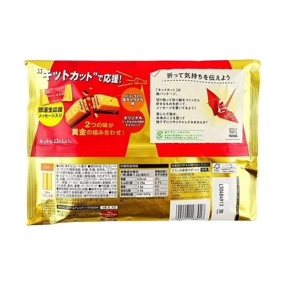 KitKat Mini Biscuits Gold Salted Caramel (Japan)