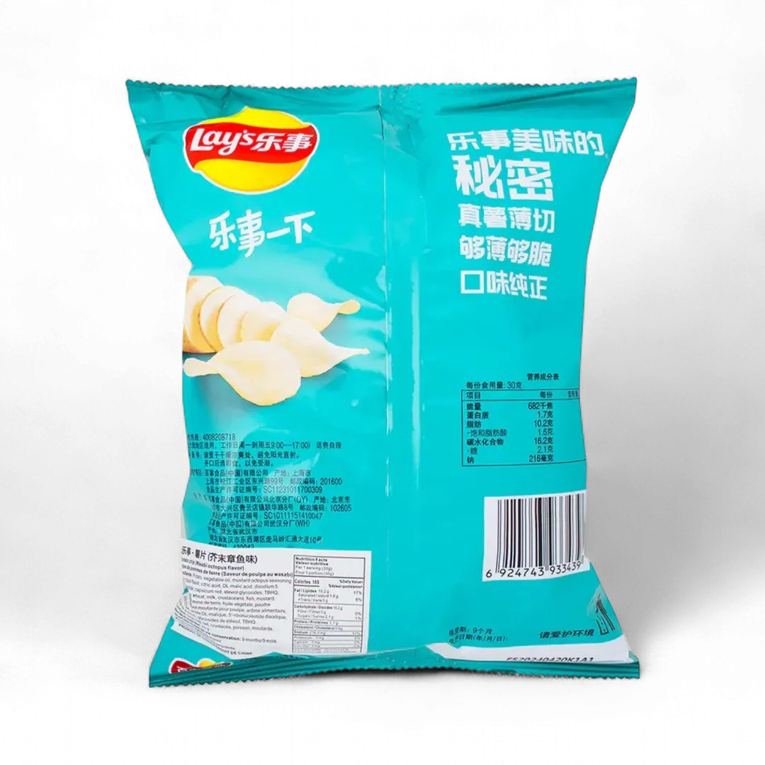 Lays Chips Wasabi Octopus Flavor 70g (China)