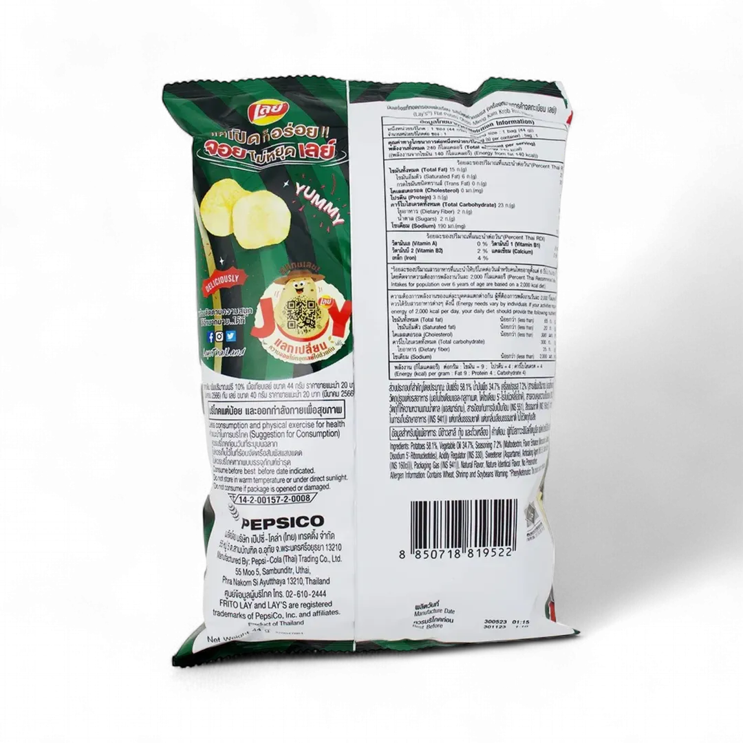 Lays Mieng Kam Krob Ros (Thailand)