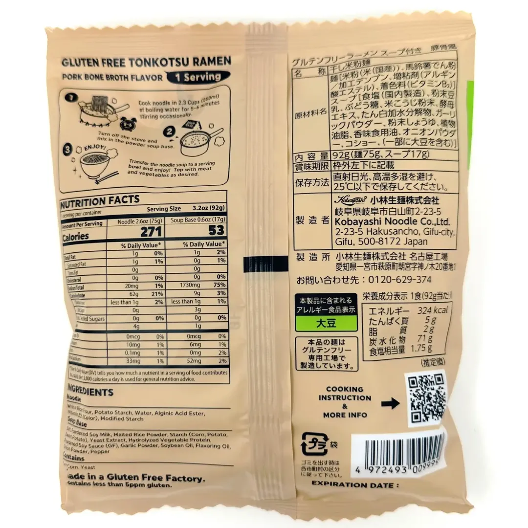 Snack Ramen-TONKOTSU 28-pack(Vegan/Gluten Free/No MSG)