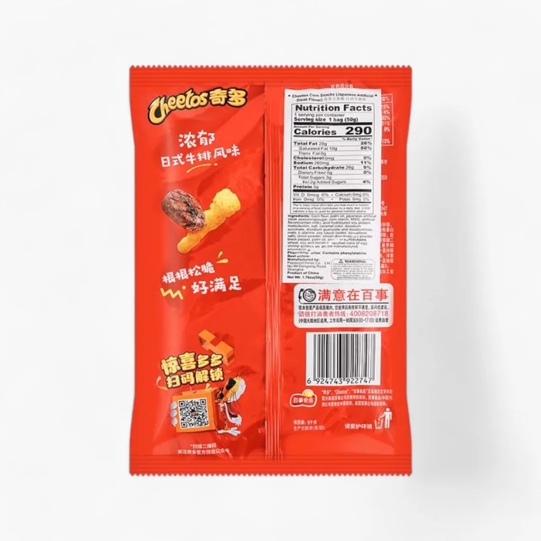 Cheetos American Japanese Steak Flavor - 1.76oz/12pk