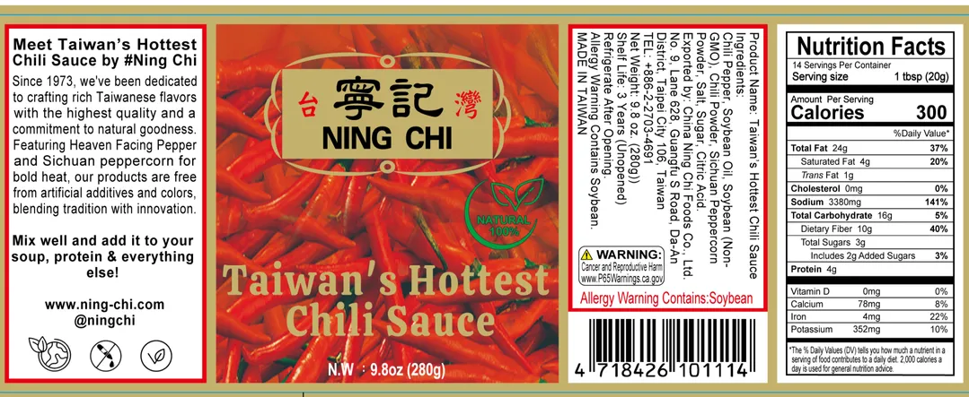 Taiwan's Hottest Chili Sauce 9.8 oz