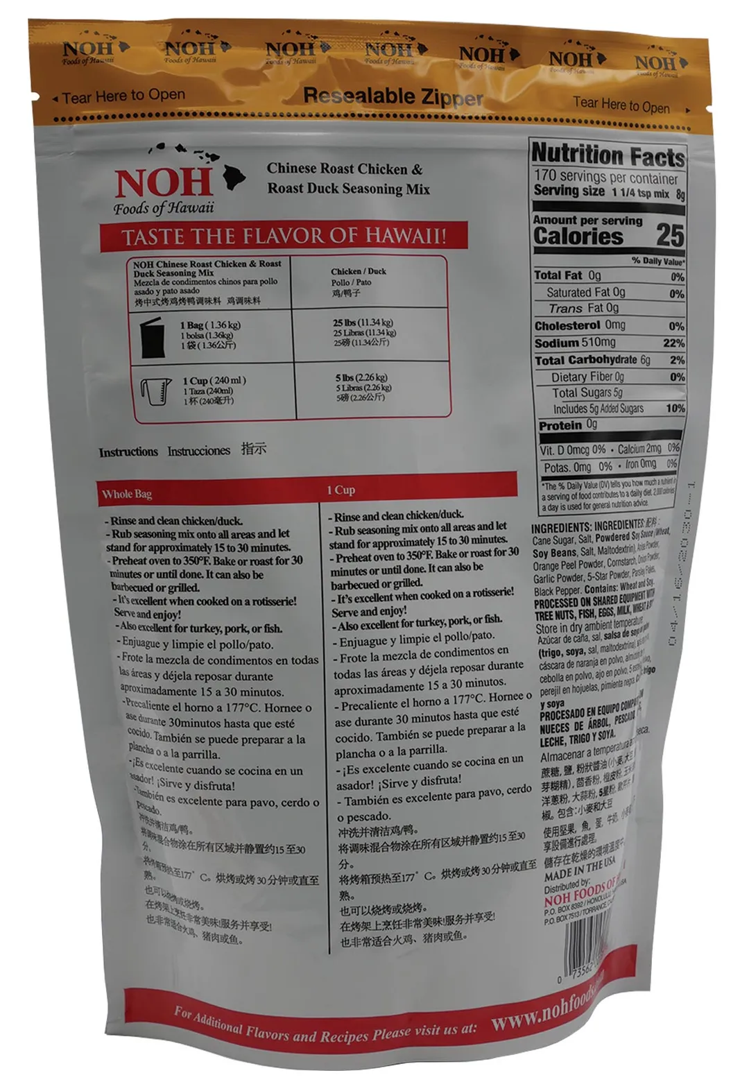 Chinese Roast Chicken Seasoning Mix