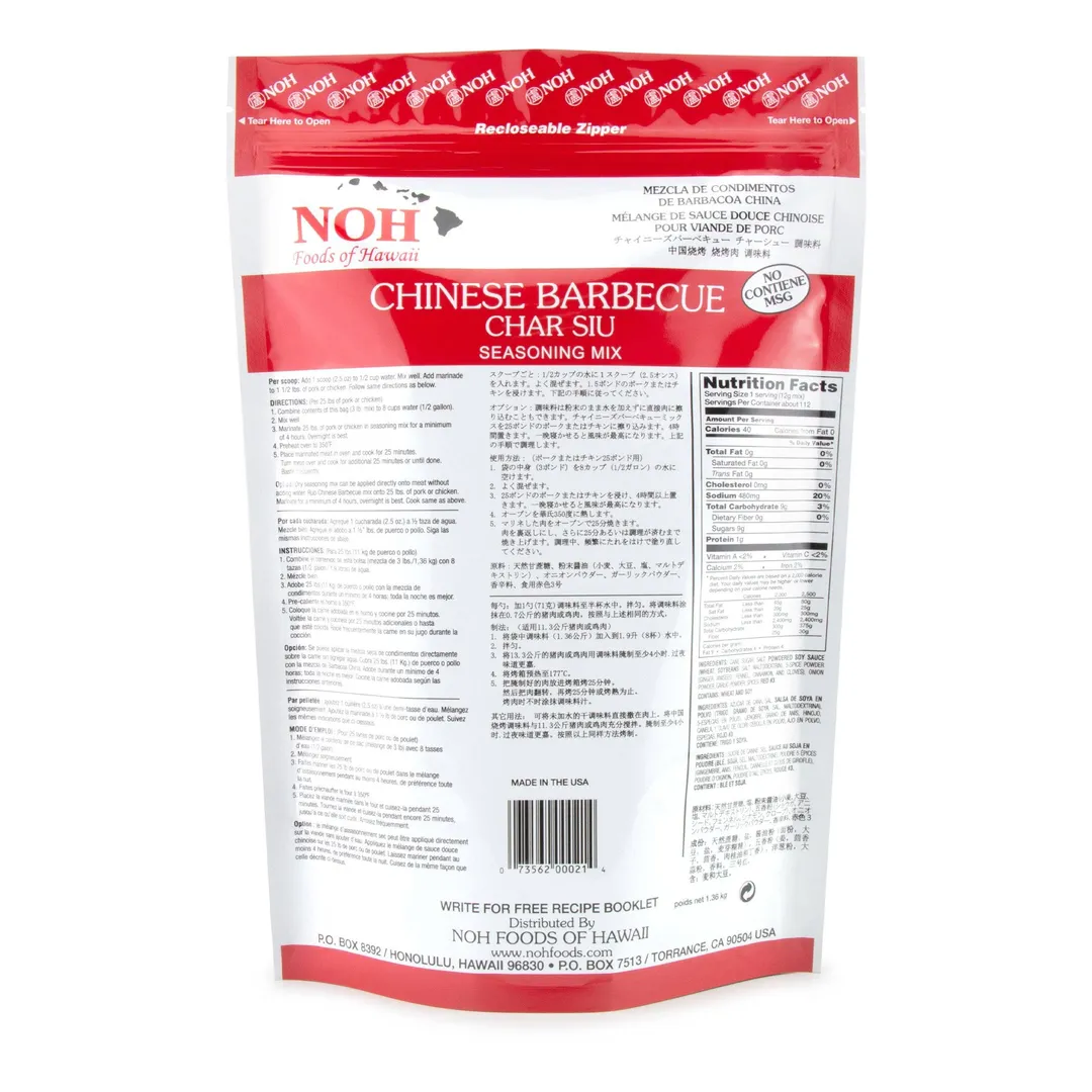 Chinese Barbecue (Char Siu) Seasoning Mix