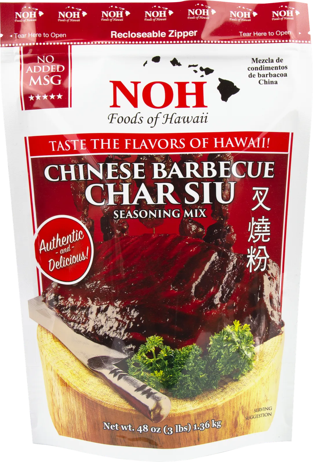 Chinese Barbecue (Char Siu) Seasoning Mix variant