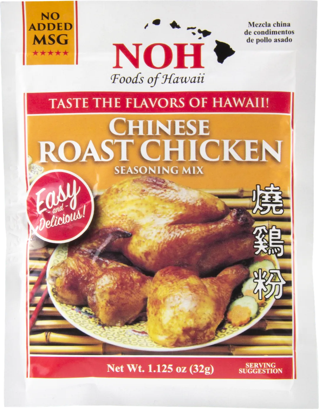 Chinese Roast Chicken Seasoning Mix