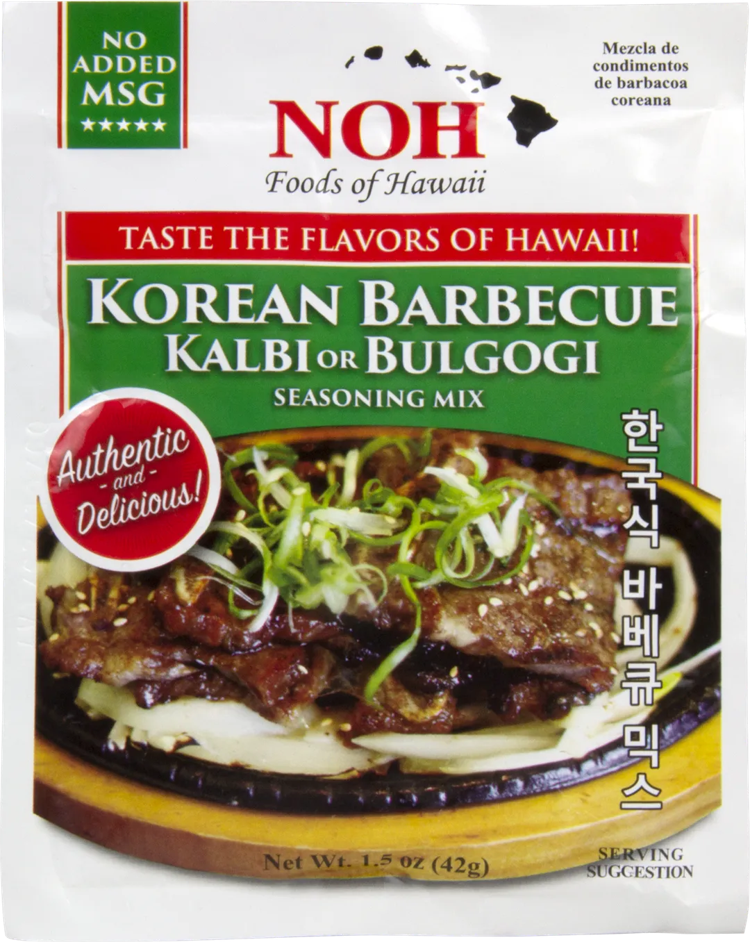 Korean Barbecue (Kal Bi or Bulgogi) Seasoning Mix