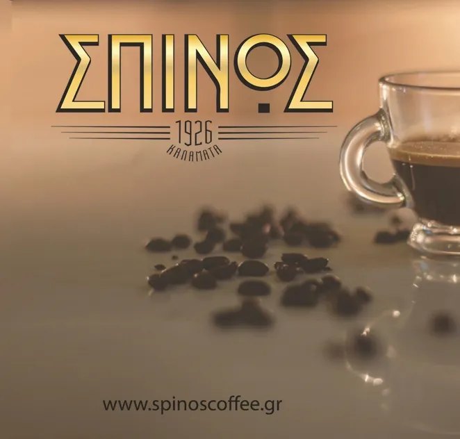 Spinos Authentic Greek Coffee imported from Greece, 194g