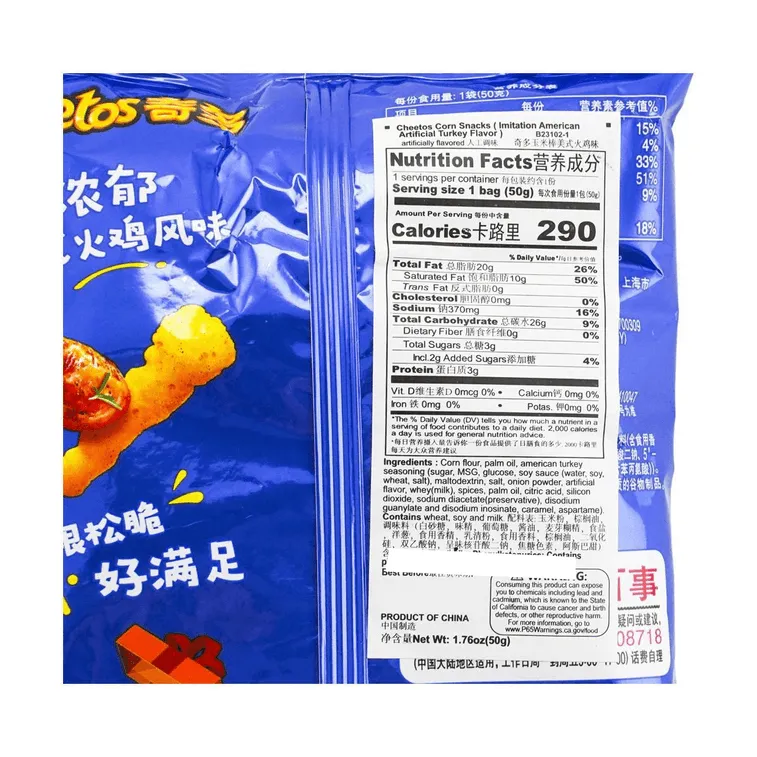 Cheetos American Turkey 50g (China)