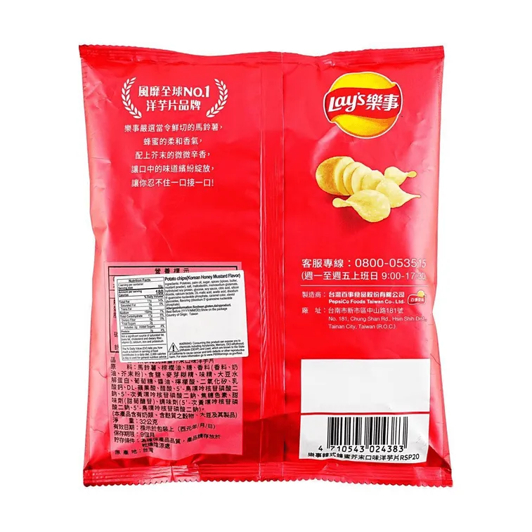 Lay's Korean Honey Mustard 32g (Taiwan)