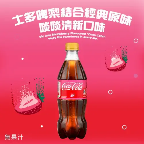 Coca-Cola Strawberry 500ml (China)